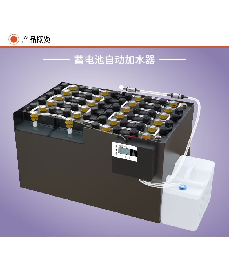 蓄電池為什么要加水？如何加水？