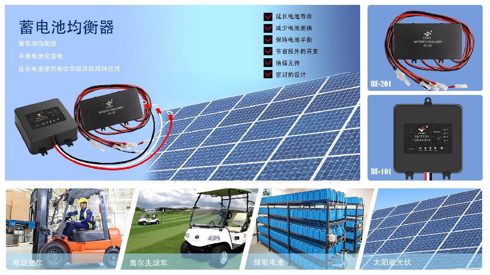 蓄電池組為什么需要保持均衡？