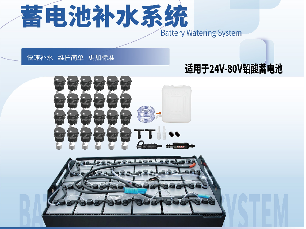 蓄電池缺水如何處理？蓄電池缺水解決方案