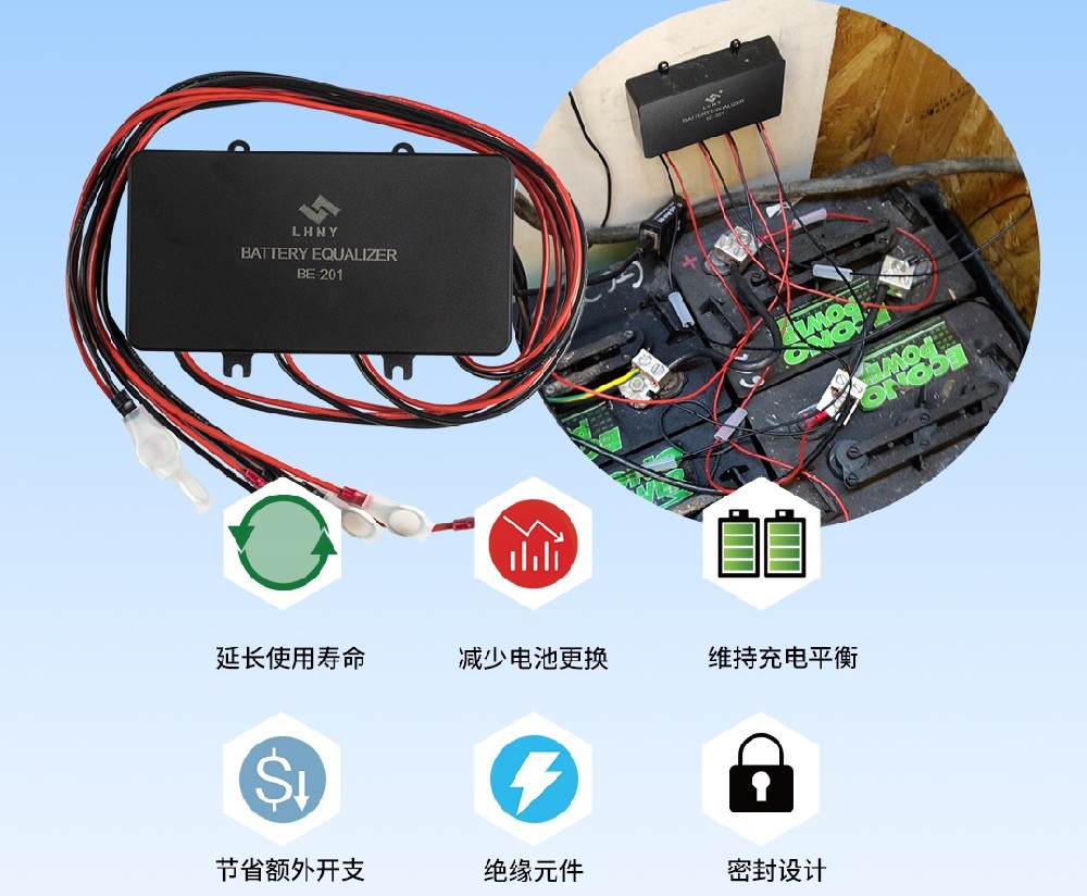 蓄電池均衡器的作用是什么，你知道嗎？