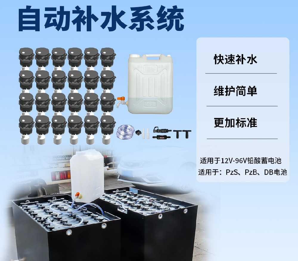 叉車(chē)電池加蒸餾水過(guò)滿(mǎn)會(huì)自動(dòng)排出嗎？解析電池維護(hù)的奧秘