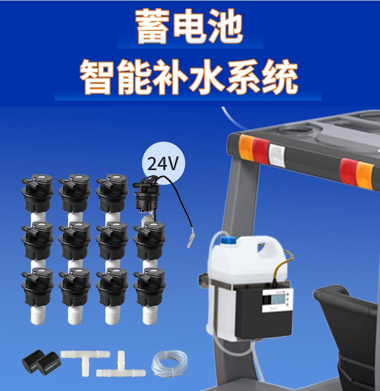 蓄電池自動補水系統(tǒng)：提升電池壽命與效能的智能解決方案